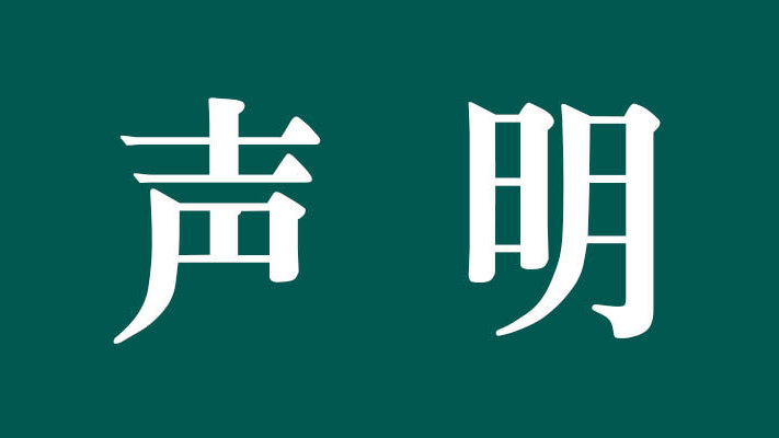 不朽情缘(MG)官网登录入口